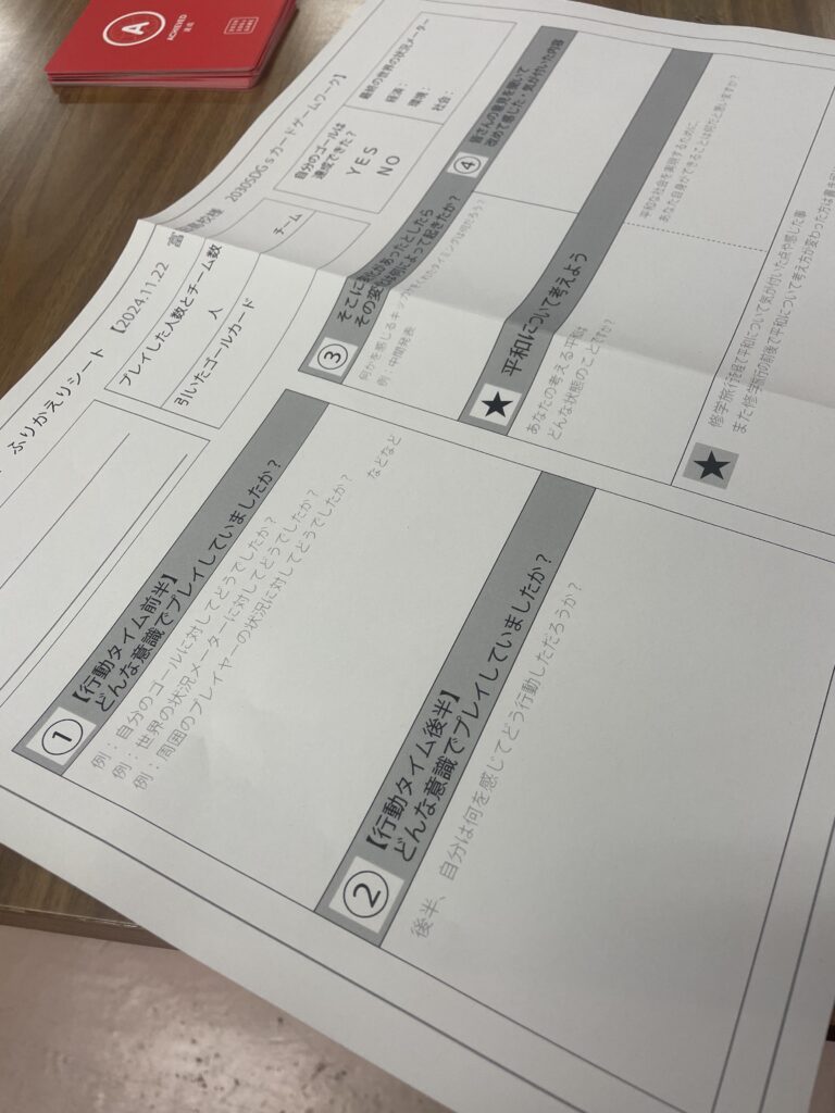 【名古屋市立富田高校 2024】 写真3