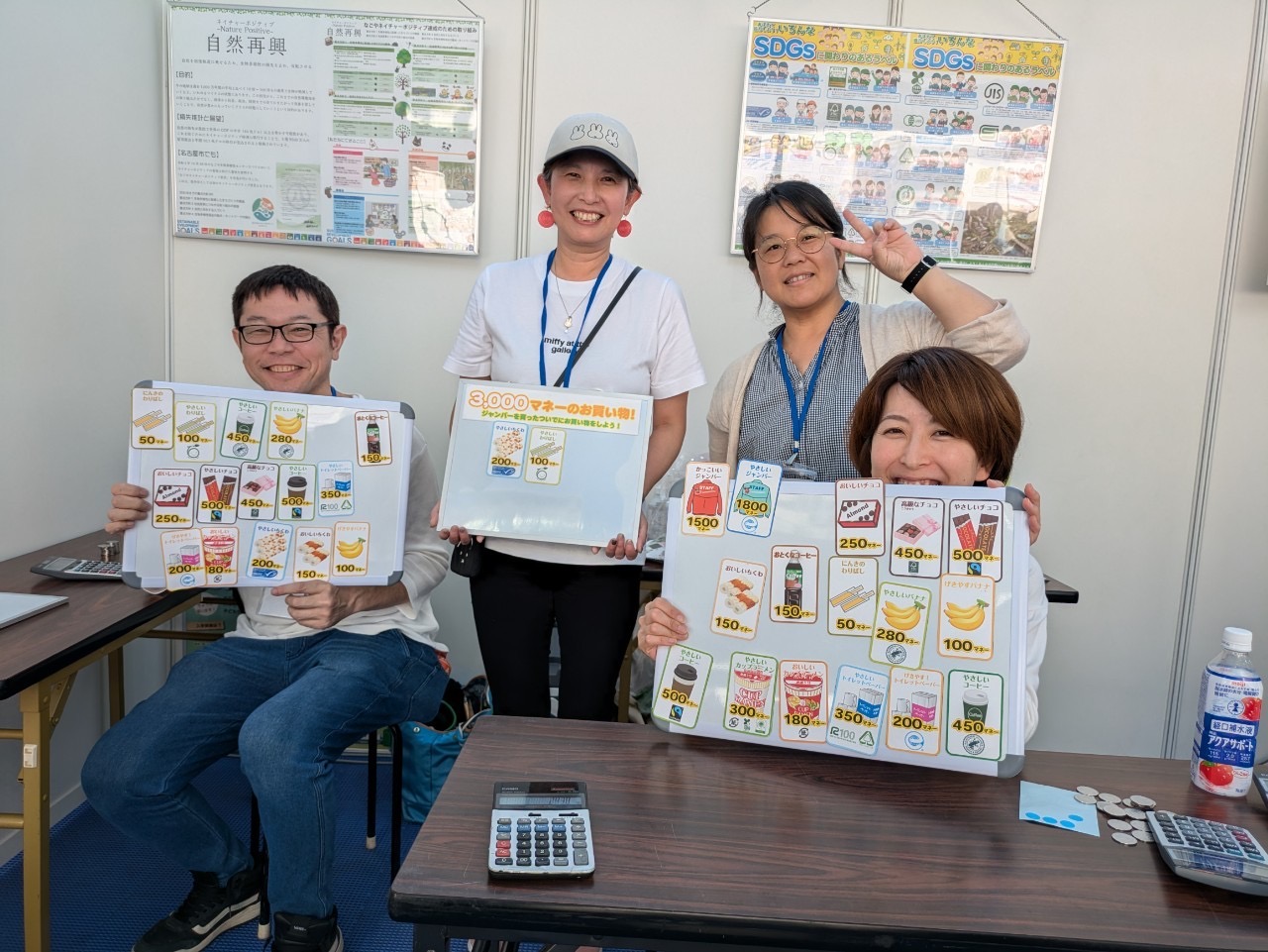 【2024 環境デーなごや SDGｓ活動支援】