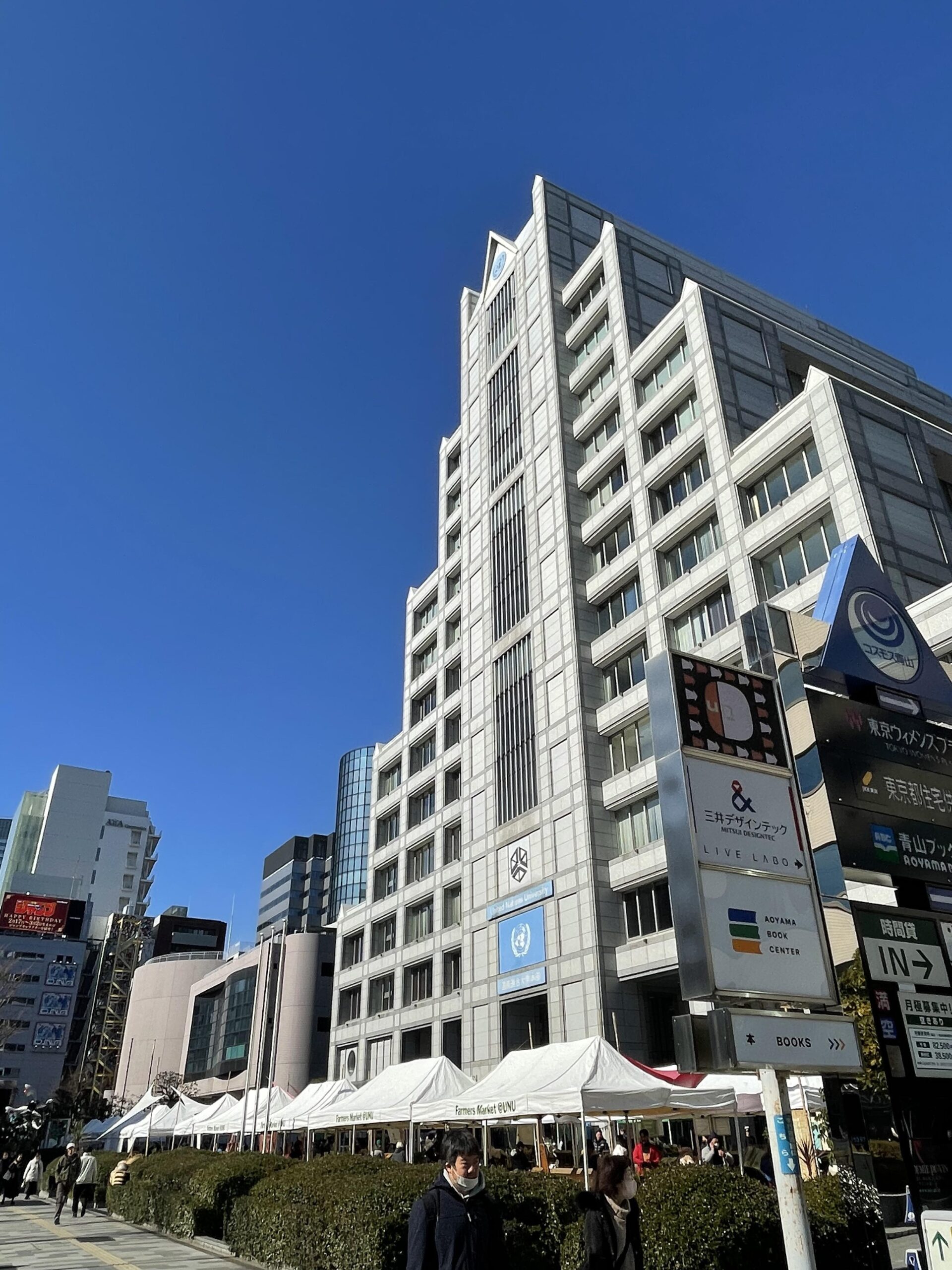 【2025 国連大学へ 「いのちをつなぐ水と流域・地球市民フォーラム in Tokyo】