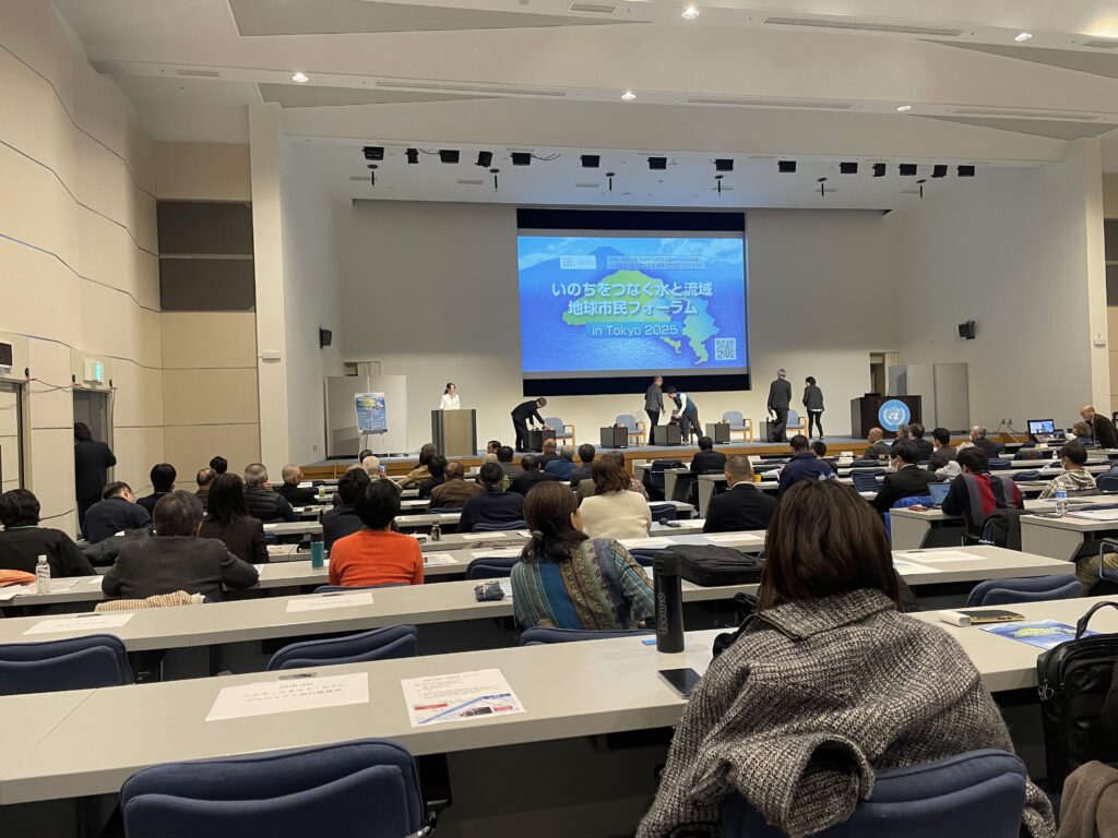 【2025 国連大学へ 「いのちをつなぐ水と流域・地球市民フォーラム in Tokyo】 写真1
