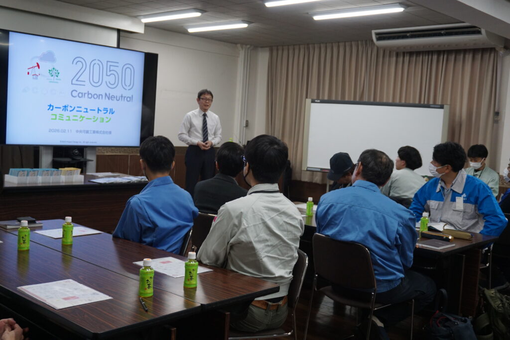【2026年 中央可鍛工業株式会社様 カーボンニュートラル研修】 写真1